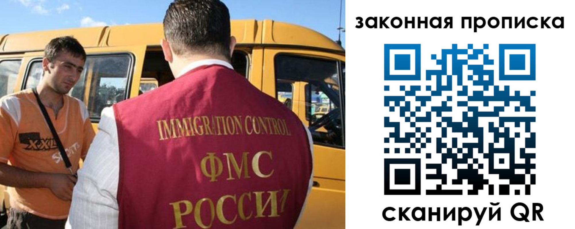 временная регистрация в Звенигово