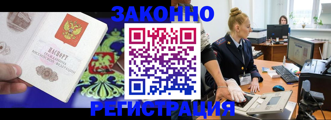 временная регистрация адрес в Звенигово