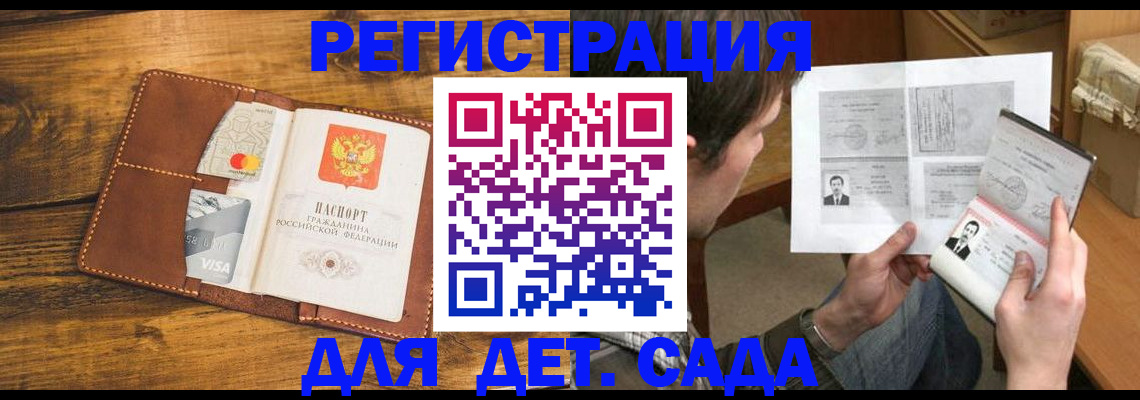 временная прописка в Звенигово